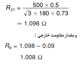 محاسبه مقاومت