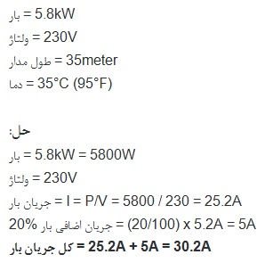 حل مثال 2