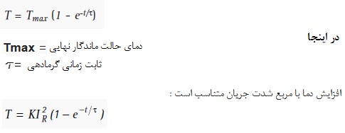 رابطه افزایش دمای موتور