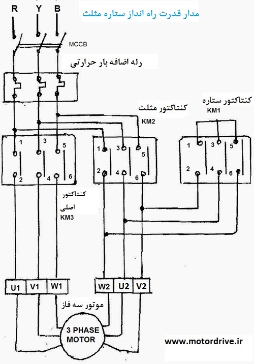 مدار قدرت راه انداز ستاره مثلث
