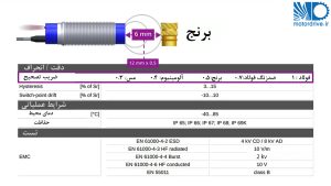 ضریب تصحیح سنسور برنجی