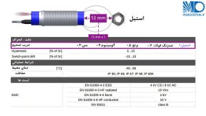 ضریب تصحیح سنسور استیل
