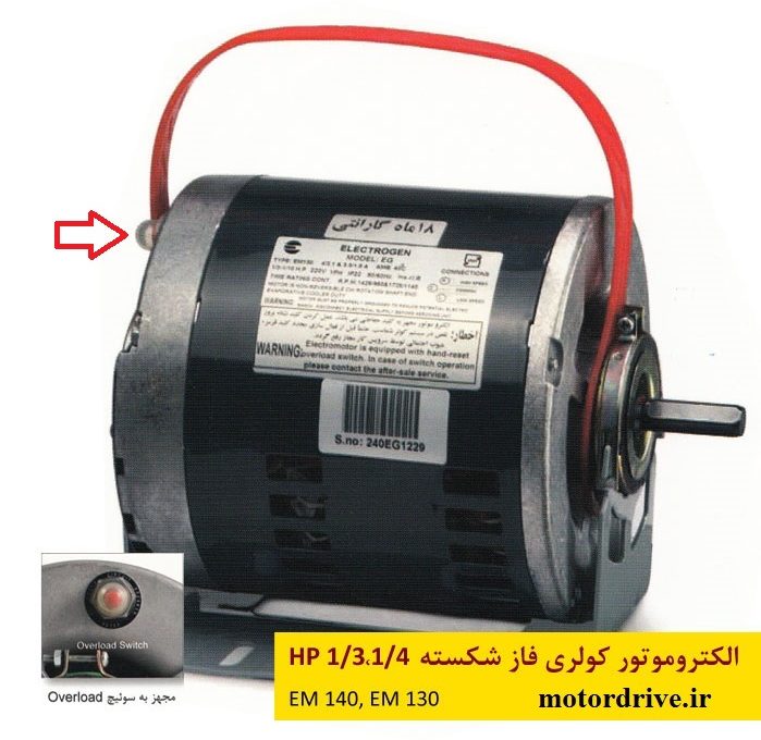 موتور کولر