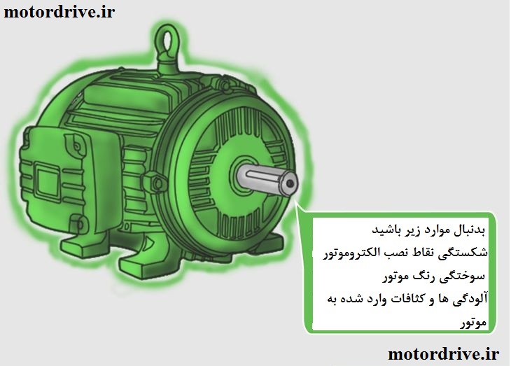 چک کردن بیرون موتور