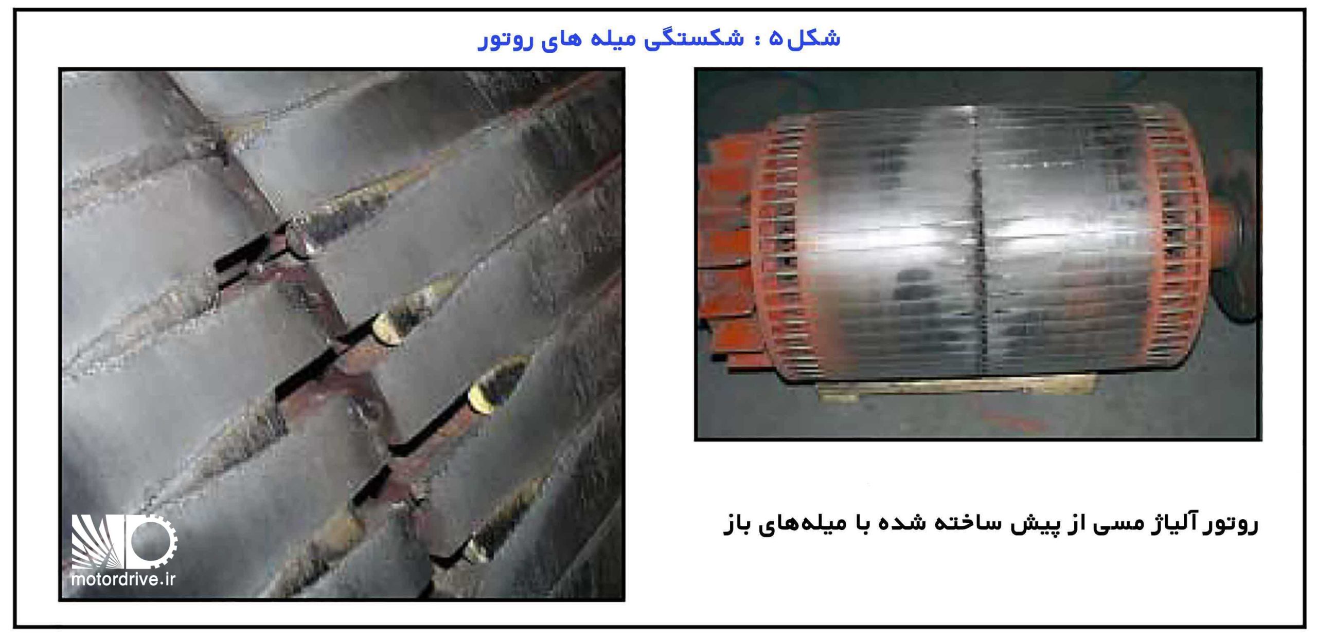 شکست میله های روتور مسی