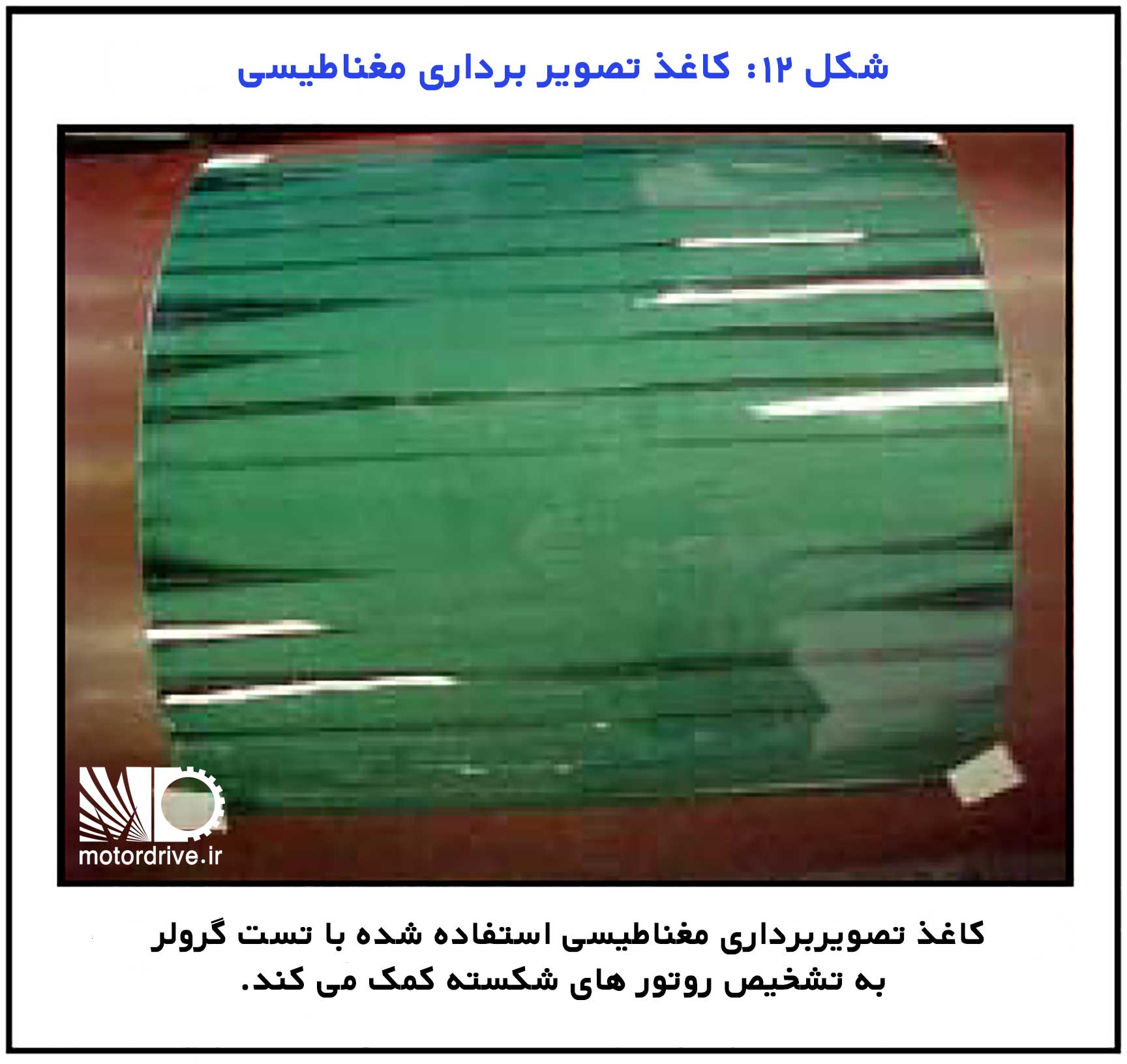کاغذ تصویربرداری مغناطیسی
