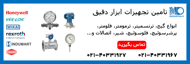 تامین تجهیزات ابزار دقیق