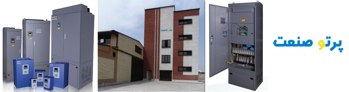 نمایی از شرکت پرتو صنعت