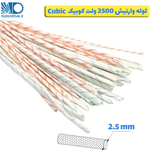 وارنیش نسوز کوبیک 2500 ولت سایز 2.5 میلی متر