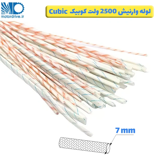 وارنیش نسوز کوبیک 2500 ولت سایز 7 میلی متر