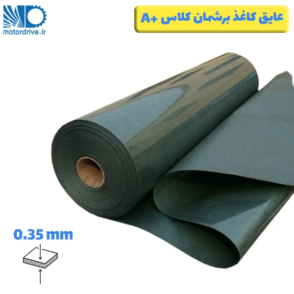 کاغذ برشمان سایز 0.35 میلیمتر