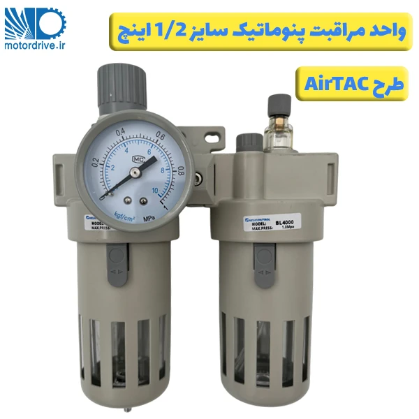 واحد مراقبت پنوماتیک 1/2 اینچ طرح ایرتک AirTAC