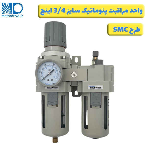 واحد مراقبت پنوماتیک 3/4 اینچ طرح SMC