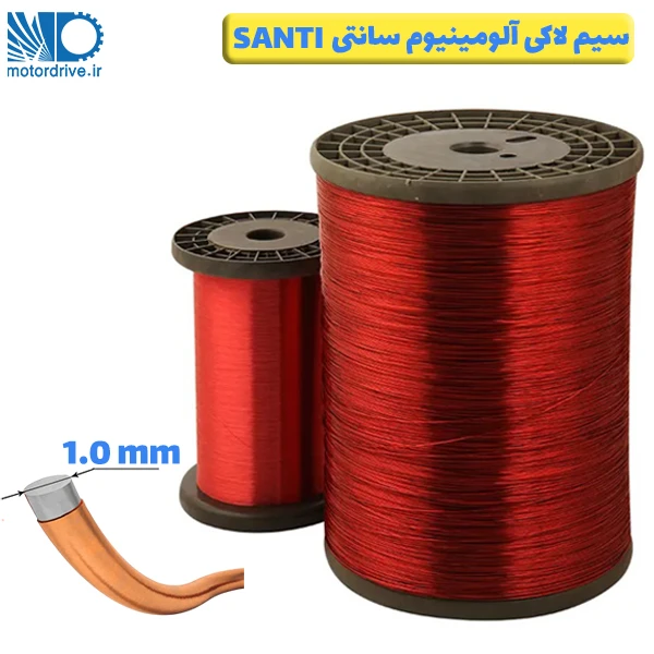 سیم لاکی آلومینیوم SANTI سایز 1.0