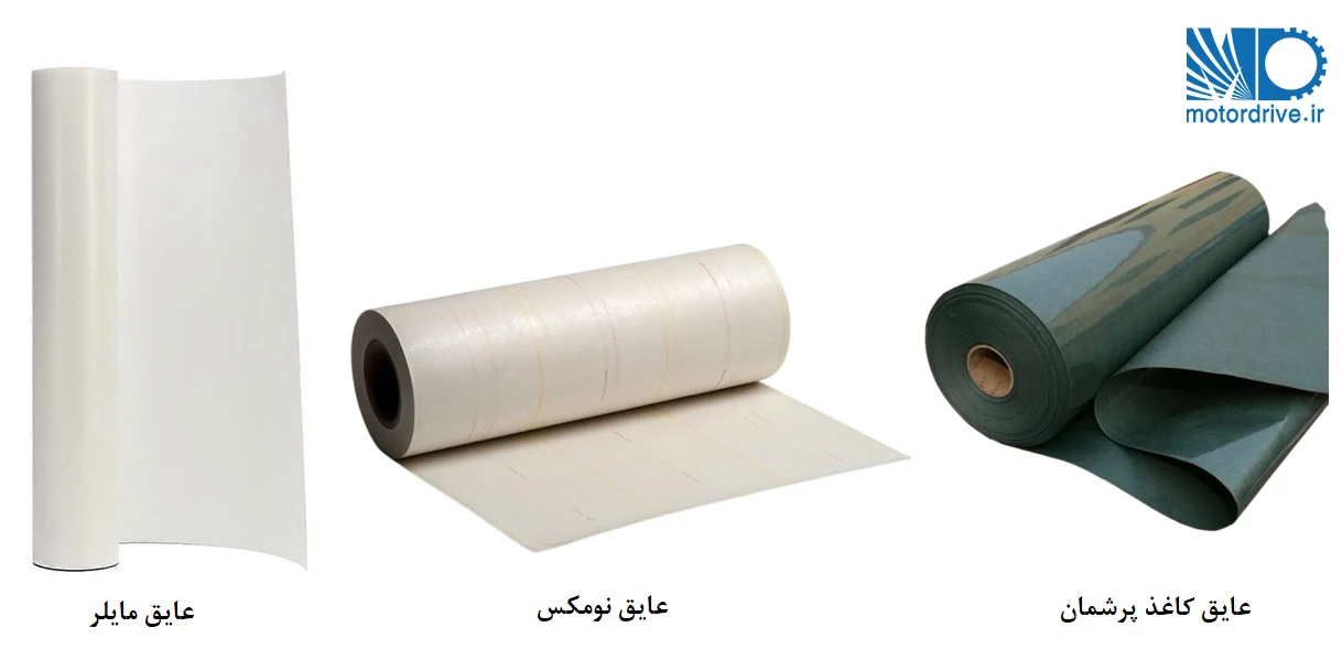 عایق های سیم پیچی از مهمترین لوازم سیم پیچی برای راه اندازی کارگاه سیم پیچی