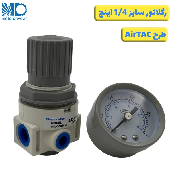 رگلاتور 1/4 اینچ طرح ایرتک AirTAC