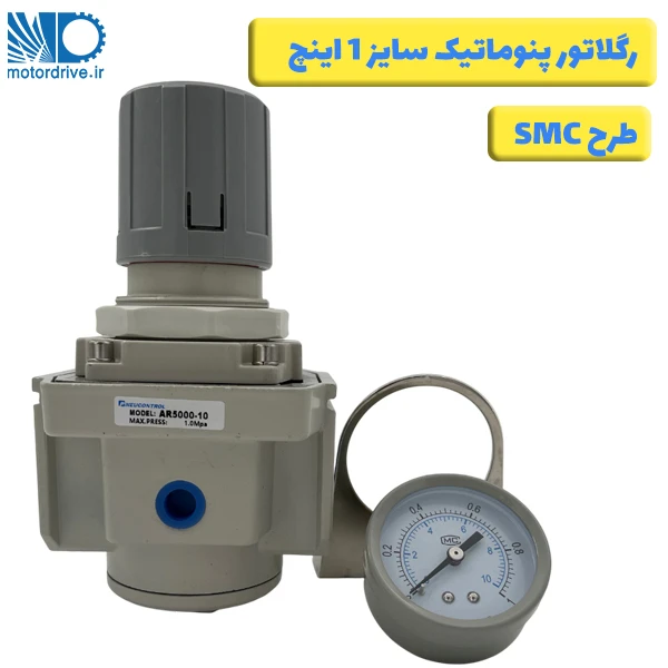 رگلاتور 1 اینچ طرح SMC