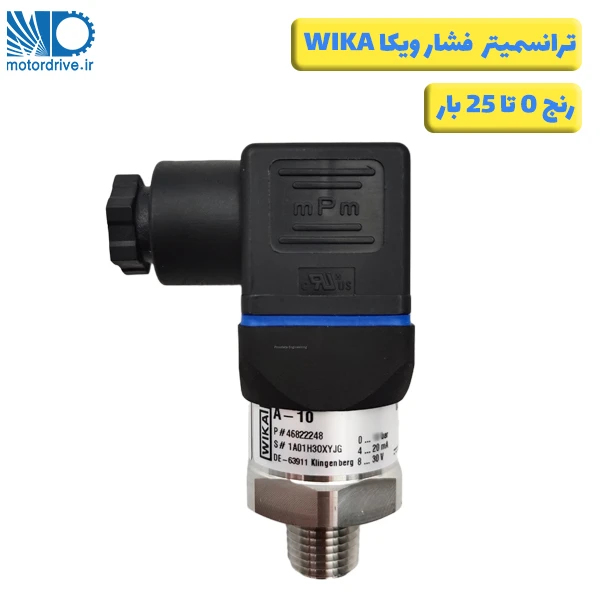ترانسمیتر فشار ویکا 0 تا 25 بار مدل A-10