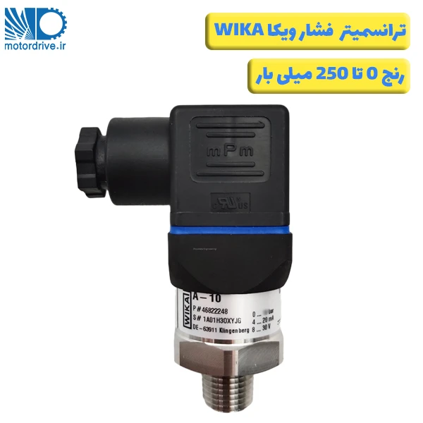 ترانسمیتر فشار ویکا 0 تا 250 میلی بار مدل A-10