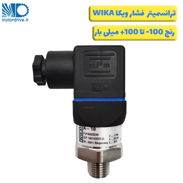 ترانسمیتر فشار ویکا 100- تا 100 میلی بار مدل A-10