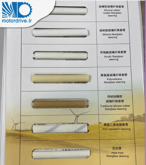 عایق سیم پیچی انواع وارنیش نسوز - عایق سیم پیچی